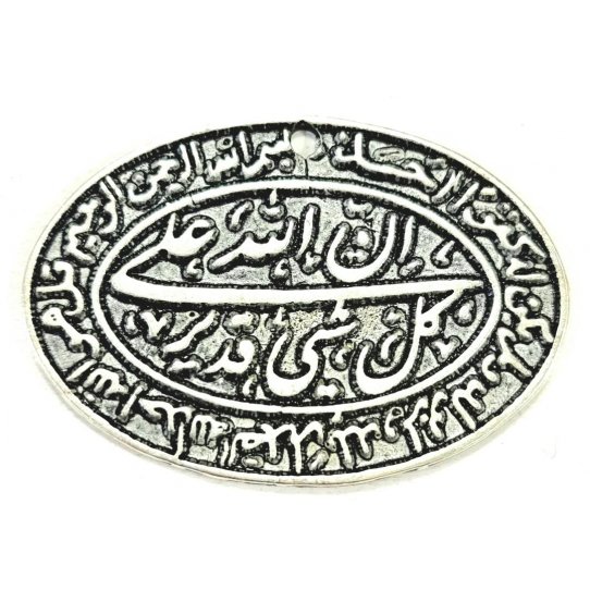 Pendant mdaille arabe